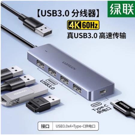 集线器	绿联90879 USB3.0 / 1.5米