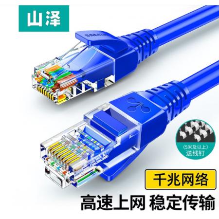 网线 山泽 CAT5e超5类	5米