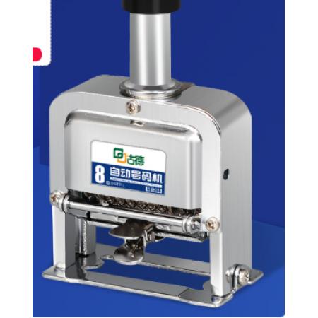 古德 8位号码机