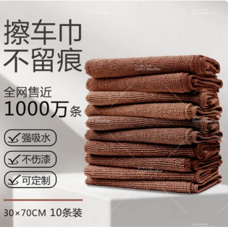天气不错 洗车毛巾擦车布30*70cm加厚10条装 咖啡色