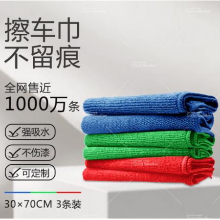 天气不错 抹布洗车毛巾 红绿蓝加厚3条30*70