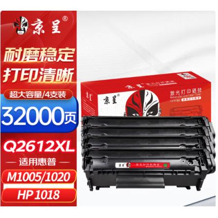 京呈 m1005  硒鼓