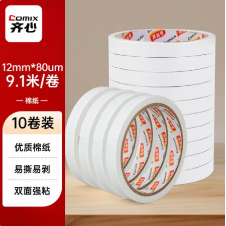 齐心  高粘性棉纸双面胶强力高粘度12mm*10y(9.1m/卷)10卷装  白色MJ1210-10