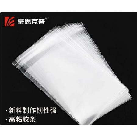 豪思克普自粘袋带胶条自封袋磨砂半透明收纳袋仓库服装收纳包装塑料袋不干胶封口袋