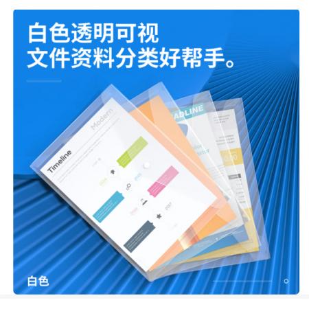 透明文件袋得力 27008（20只装）