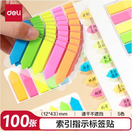 得力（deli）100张5色荧光膜指示标签贴 43*12mm箭头款分类索引便利贴记事贴9064