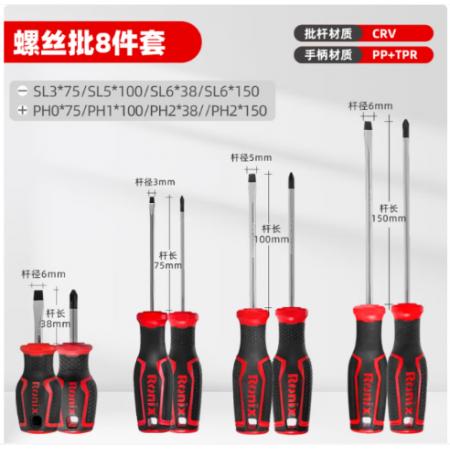  8件套强磁一字螺丝刀梅花超硬十字改锥小号起子通用罗丝刀套装