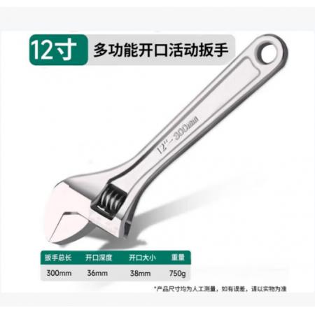 绿林（GREENER）活动扳手12寸家用套装工具万能活口扳手大开口多功能卫浴活络扳手