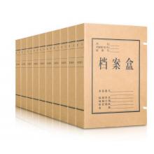 得力（deli）27045 混浆牛皮纸档案盒 50mm250g 10只