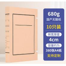 于字简 牛皮纸档案盒4公分 3403