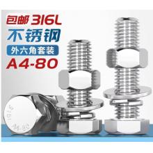 穿钉（全扣带螺母、平垫）	国标 16*130mm