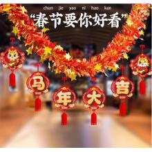 多美忆 新年装饰拉花 2米