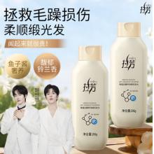 拉芳 角蛋白精粹柔顺洗发水 200g