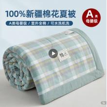 南极人A类空调被里外全棉夏凉被四件套纯棉可水洗棉被芯夏被春秋薄被子 简兮绿 四件套/150*200夏被+床单+枕套2