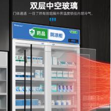维仕美 双开门药品阴凉柜冷藏柜 800L