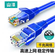 网线 山泽 CAT5e超5类	5米