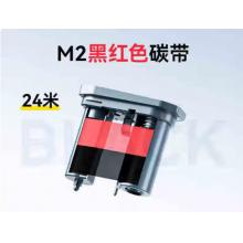 精臣   碳带	M2专用碳带
