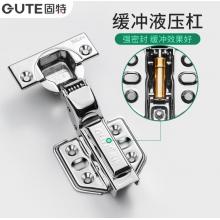 固特（GUTE）铰链合页304不锈钢10力臂加厚液压阻尼缓冲橱衣柜门合页全盖直弯