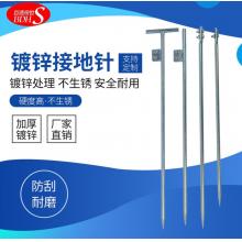 镀锌接地针接地线家用地线接地棒工程接地极避雷针接地桩丁字镀锌 一字单孔14*600（镀锌）