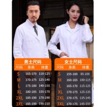 工作服	纽扣袖口薄款