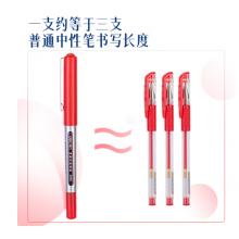 中性笔得力S655 红色