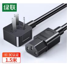 绿联电脑主机电源线 台式机显示器国标三孔连接线 电饭煲电水壶品电炖锅品字尾通用插头线 【弯头直尾】1.5米