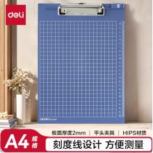得力(deli)A4带刻度金属商务便携强力夹写板夹/写字垫板/试卷资料收纳夹 深蓝9240 办公用品