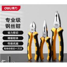 得力（deli）钳子三件套钢丝钳斜口斜嘴钳尖嘴钳电工省力夹持老虎钳8寸6寸6寸