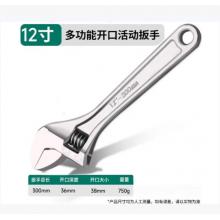 绿林（GREENER）活动扳手12寸家用套装工具万能活口扳手大开口多功能卫浴活络扳手
