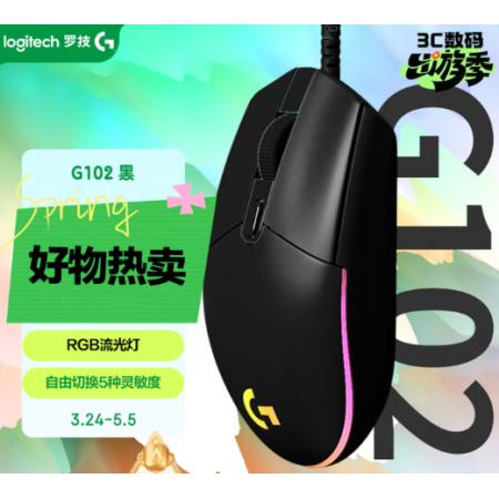 罗技G102第二代 有线RGB鼠标 黑色