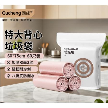 背心式垃圾袋 固成60cm*75cm*15卷60只装