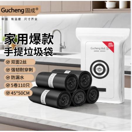 背心垃圾袋  固成45*60cm110只