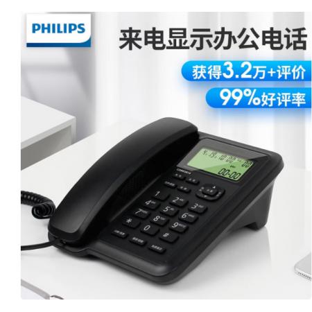 电话机	飞利浦 CORD281A黑色
