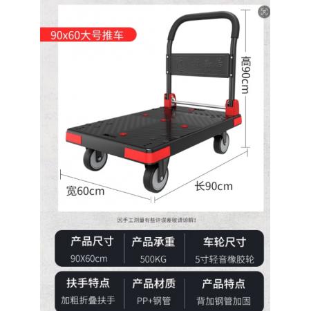 平板折叠手推车	好嘉居90cm×60cm  轻音缓震 轻音轮