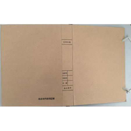 档案盒	6cm 定制 无酸牛皮纸 加厚