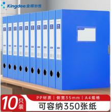 档案盒	Kingdee金蝶10只35mm文件盒