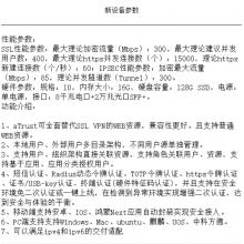 深信服 aTrust-1000-B1030M-OS 零信任综合网关