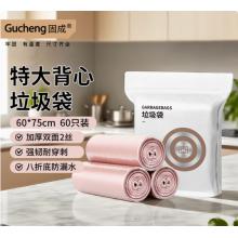 背心式垃圾袋 固成60cm*75cm*15卷60只装
