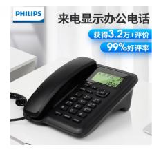 电话机	飞利浦 CORD281A黑色