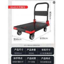 平板折叠手推车	好嘉居90cm×60cm  轻音缓震 轻音轮