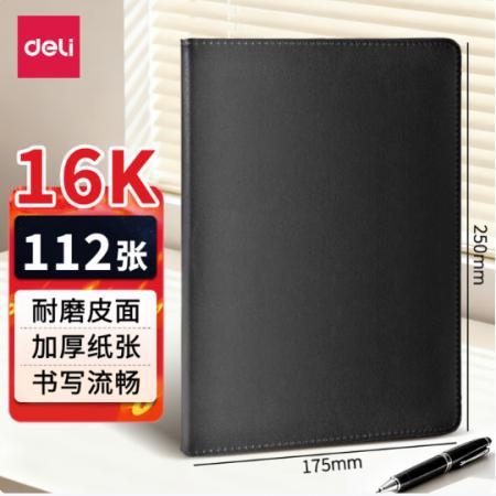 得力3161高级笔记本