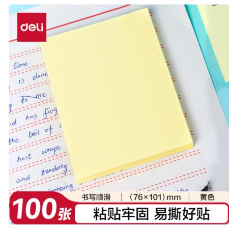 得力（deli）100张便利贴76*101mm  9077