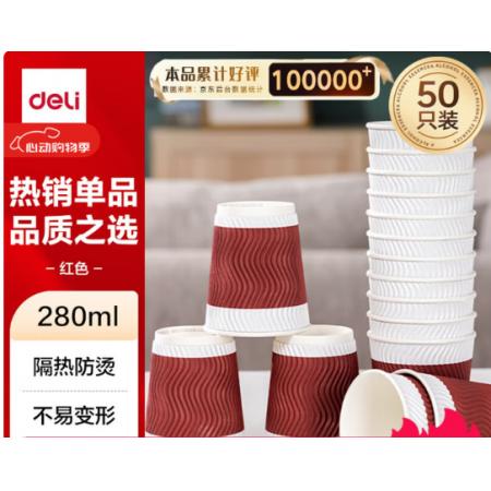 一次性纸杯 得力	50个/包