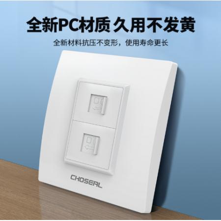 秋叶原（CHOSEAL）开关插座面板 六类非屏蔽信息插座模块QD4952-NS