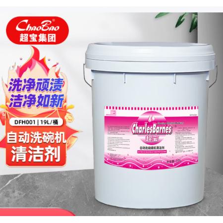 清洁剂	超宝19L（洗碗机专用）