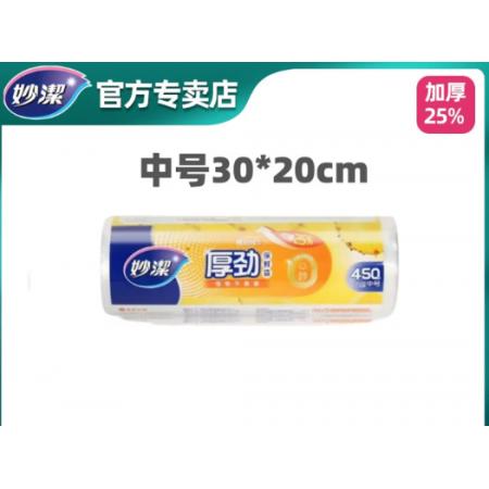 保鲜袋	妙洁中号30*20cm*400只