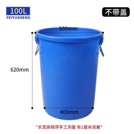 法欧诺 100L塑料水桶