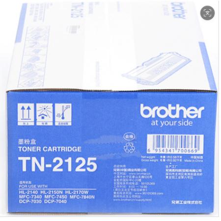 兄弟TN-2140黑色墨盒