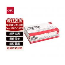 得力（deli） 梳式财务装订机 手动胶圈夹条打孔机 21孔文件打孔装订机 3825 A4装订夹条 5mm（100支）