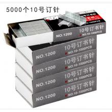 订书针	SDI手牌1200（10号订书钉）